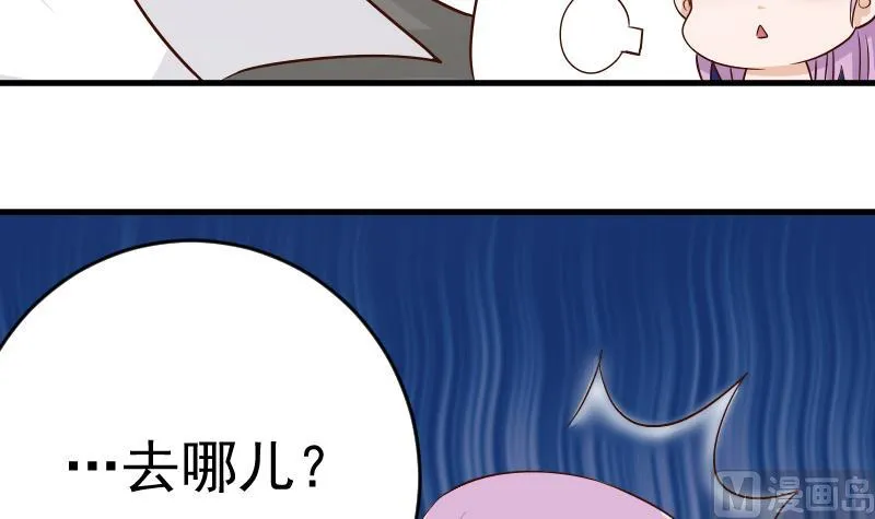 第31话 神志不清 第33页