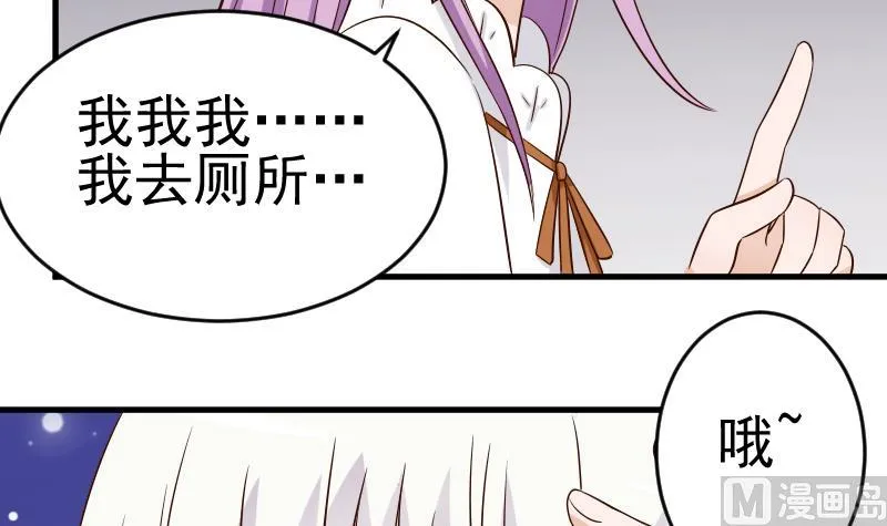 第31话 神志不清 第39页