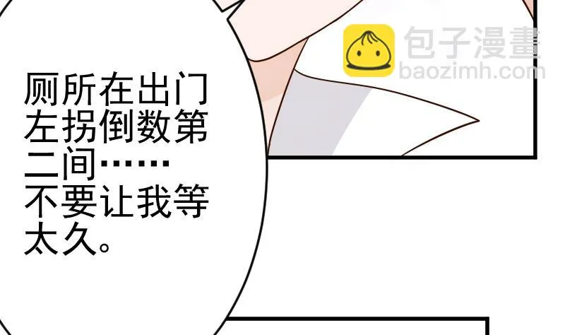 第31话 神志不清 第41页