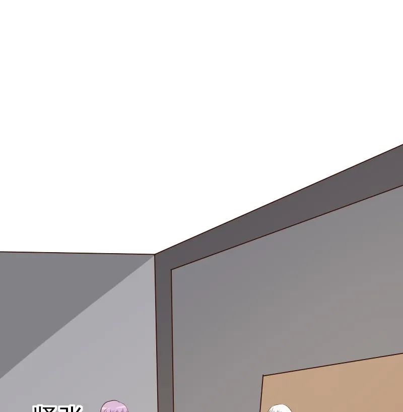第31话 神志不清 第43页