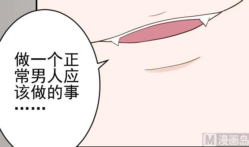 第32话 kiss 第6页