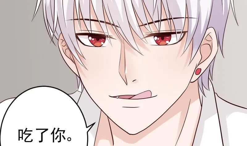 第32话 kiss 第8页