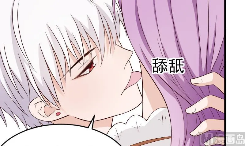 第32话 kiss 第12页
