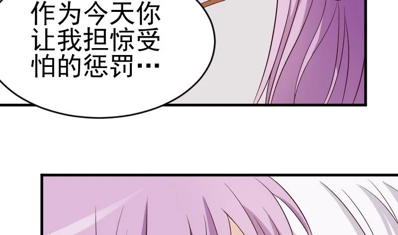 第32话 kiss 第13页