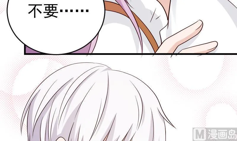 第32话 kiss 第15页
