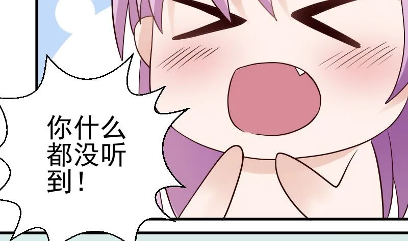 第32话 kiss 第25页