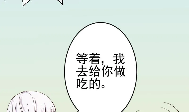 第32话 kiss 第26页