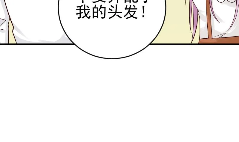 第32话 kiss 第28页