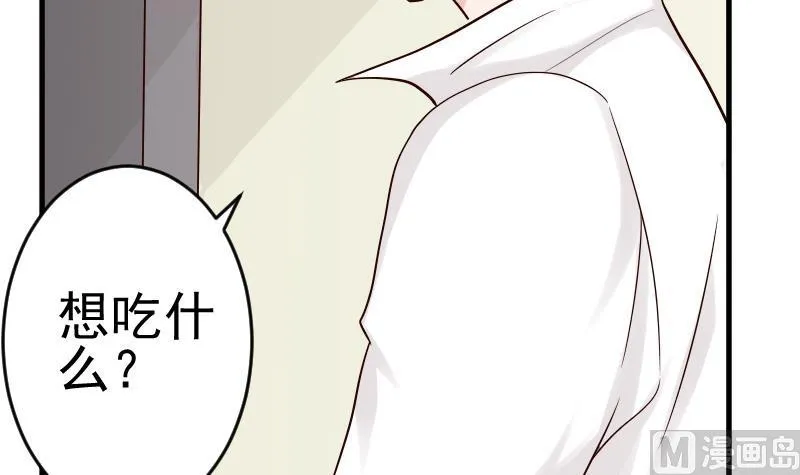 第32话 kiss 第30页