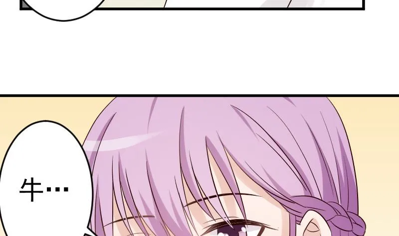 第32话 kiss 第31页