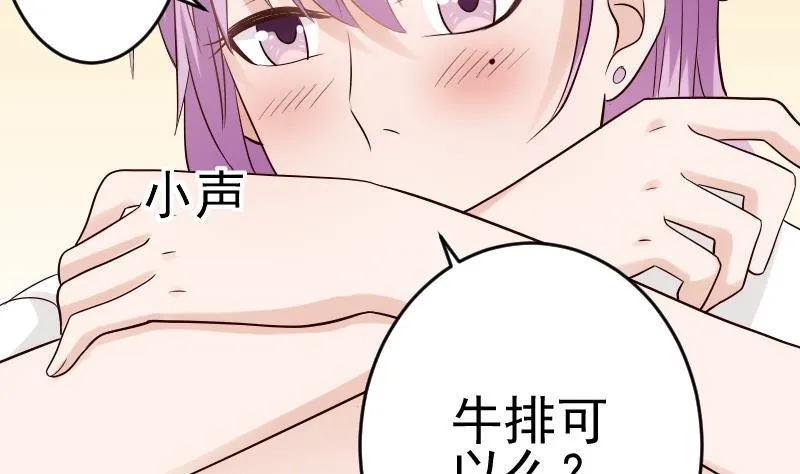 第32话 kiss 第32页