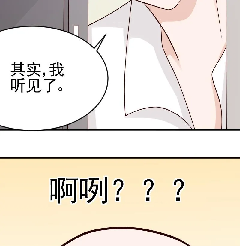 第32话 kiss 第40页
