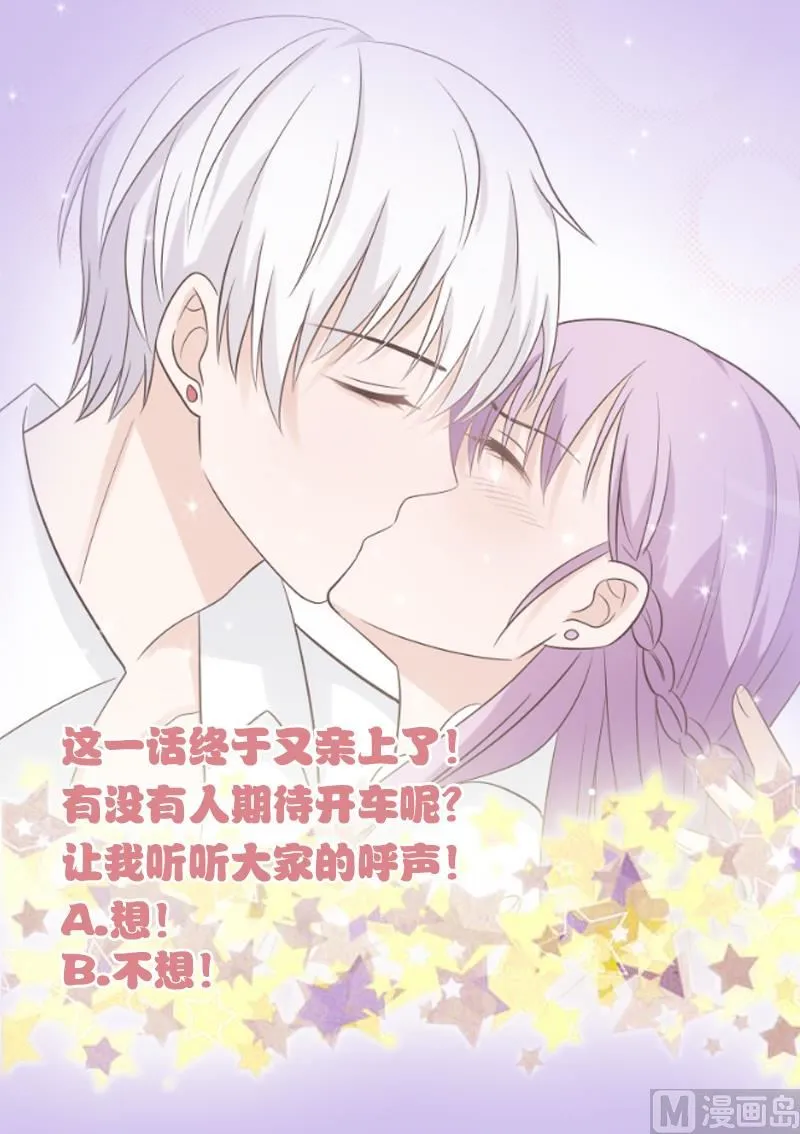 第32话 kiss 第43页