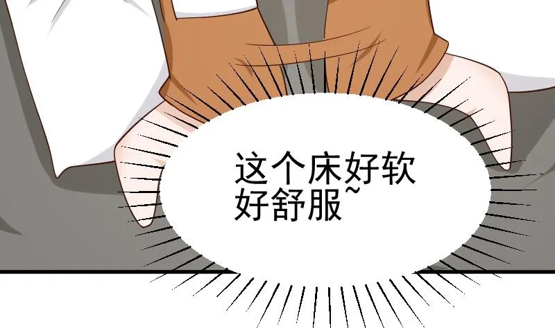 第33话 有他味道的衣服 第2页