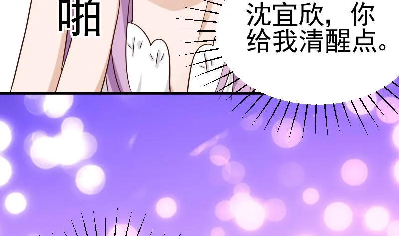 第33话 有他味道的衣服 第7页