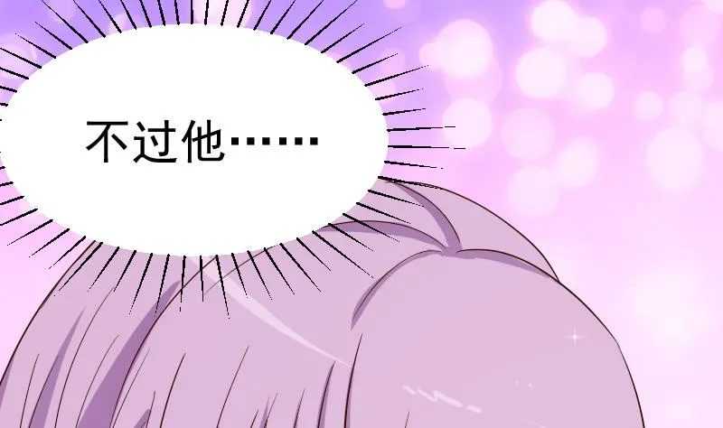 第33话 有他味道的衣服 第8页