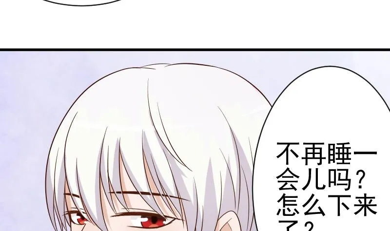 第33话 有他味道的衣服 第20页