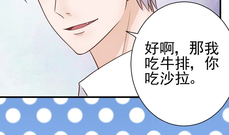 第33话 有他味道的衣服 第28页