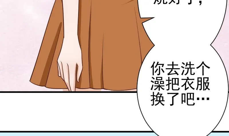 第33话 有他味道的衣服 第35页
