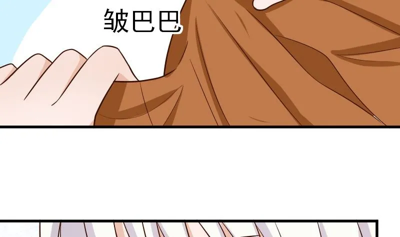 第33话 有他味道的衣服 第37页