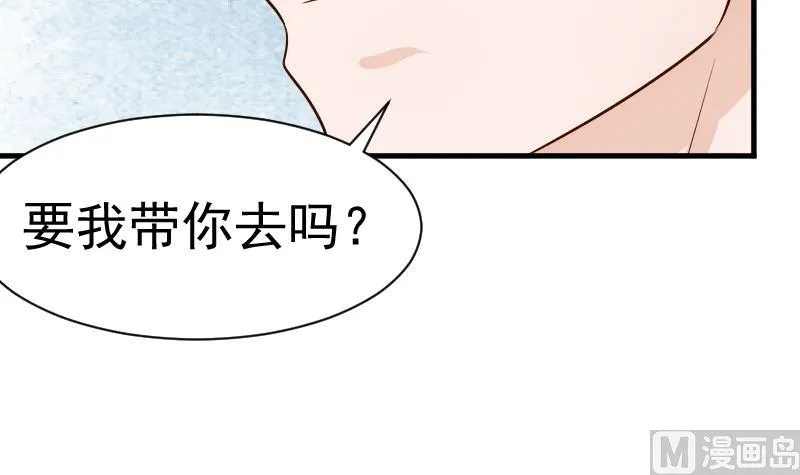 第33话 有他味道的衣服 第39页