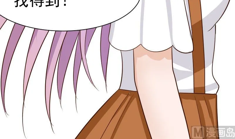 第33话 有他味道的衣服 第42页