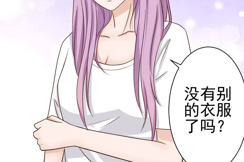第33话 有他味道的衣服 第47页