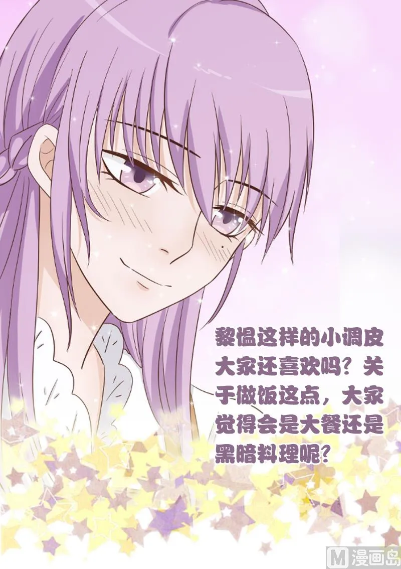 第33话 有他味道的衣服 第49页
