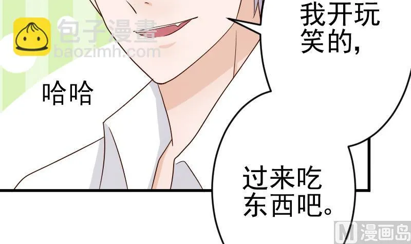 第34话 你才是最危险的！ 第6页