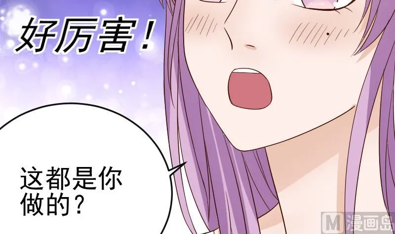 第34话 你才是最危险的！ 第12页