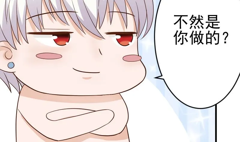 第34话 你才是最危险的！ 第14页