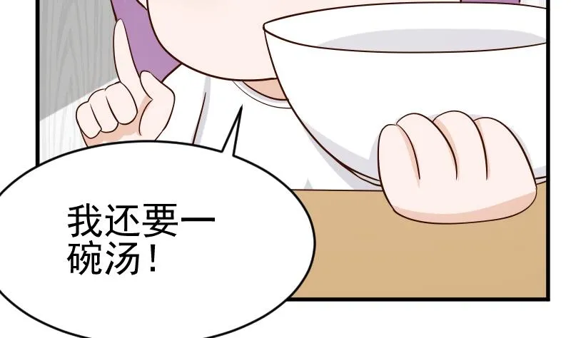 第34话 你才是最危险的！ 第23页
