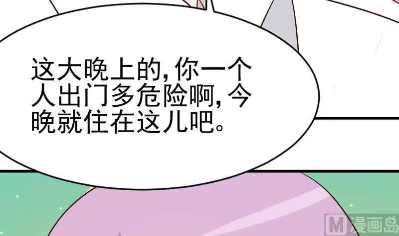 第34话 你才是最危险的！ 第30页
