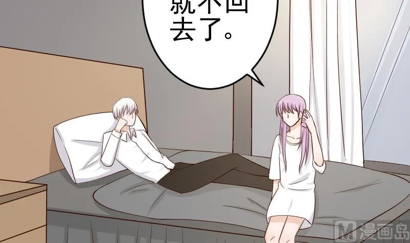 第34话 你才是最危险的！ 第36页