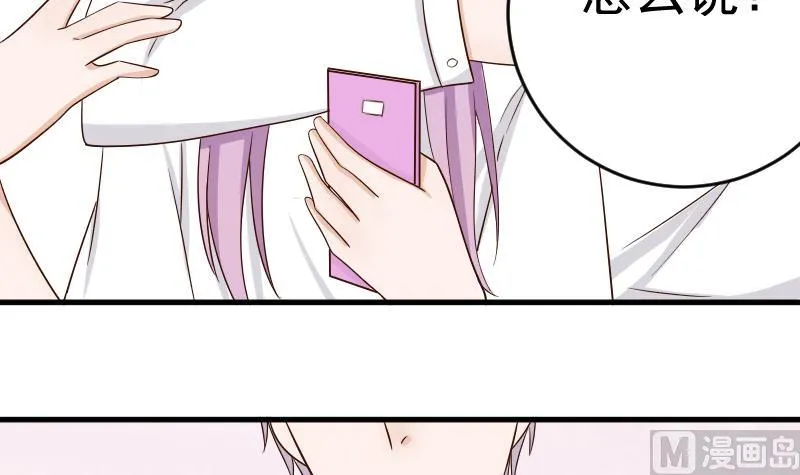 第34话 你才是最危险的！ 第39页