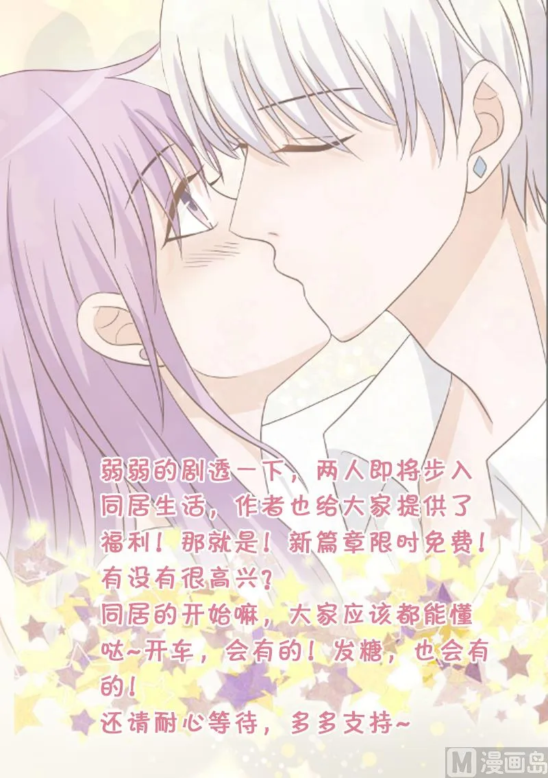 第34话 你才是最危险的！ 第43页