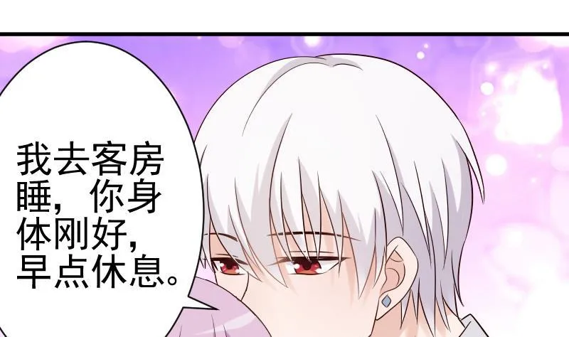 第35话 少女心 第1页