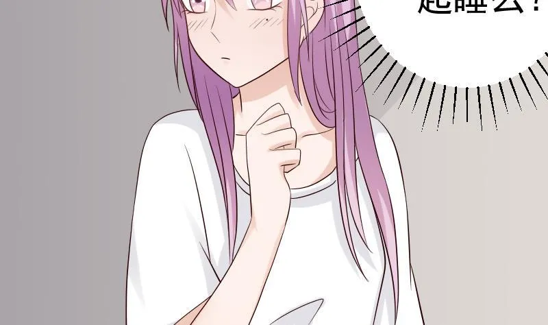 第35话 少女心 第8页