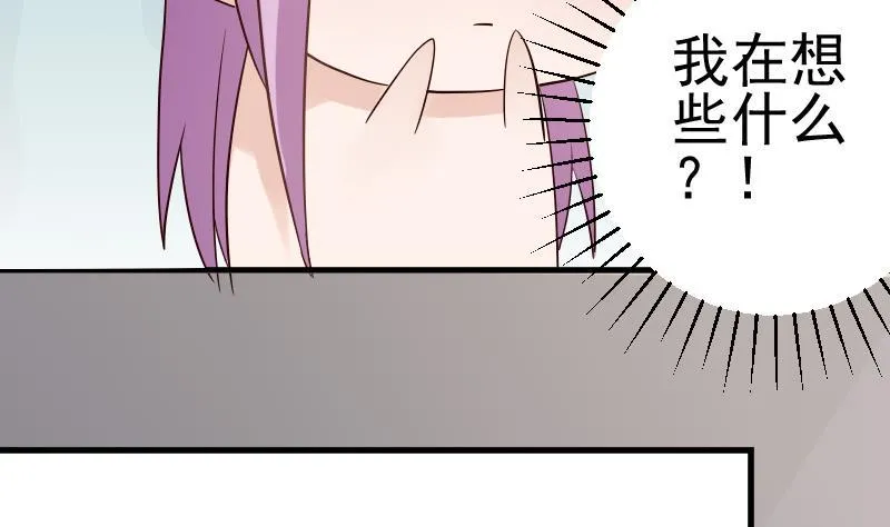 第35话 少女心 第11页