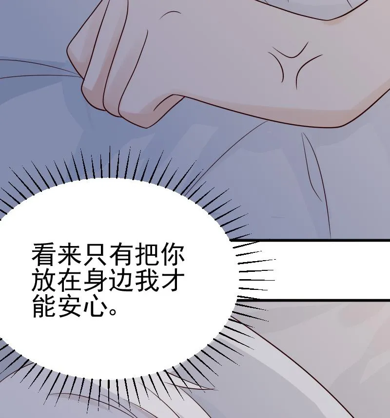 第35话 少女心 第20页