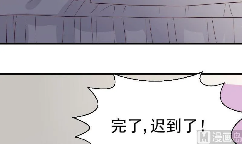 第35话 少女心 第30页