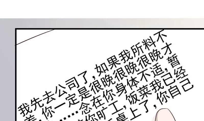 第35话 少女心 第37页
