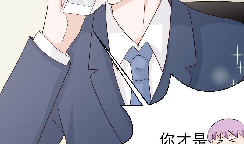 第36话 学长的深情告白 第2页
