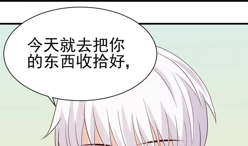 第36话 学长的深情告白 第4页