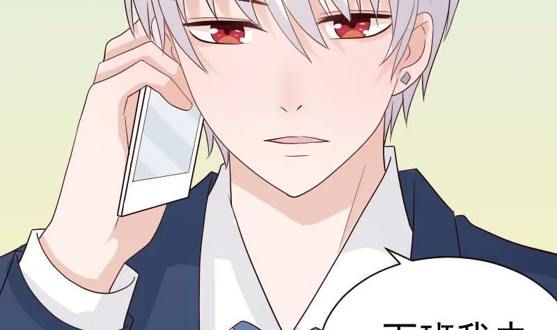 第36话 学长的深情告白 第5页