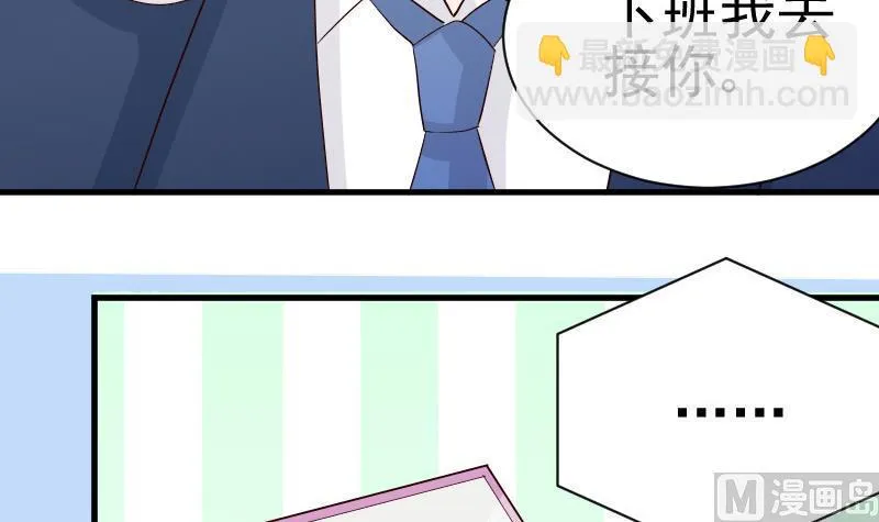 第36话 学长的深情告白 第6页