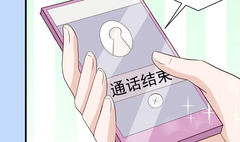 第36话 学长的深情告白 第7页