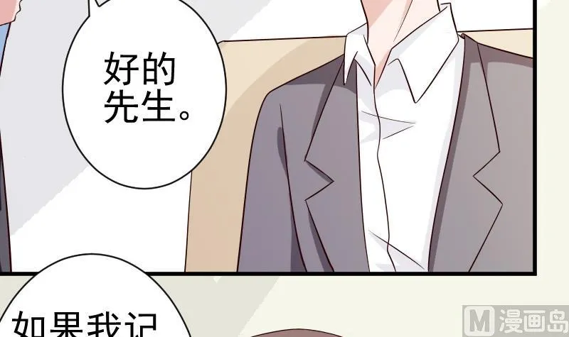 第36话 学长的深情告白 第30页