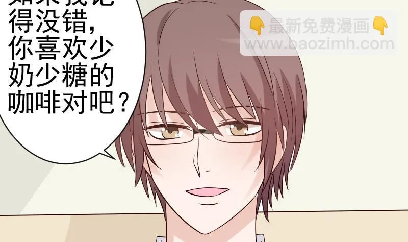 第36话 学长的深情告白 第31页