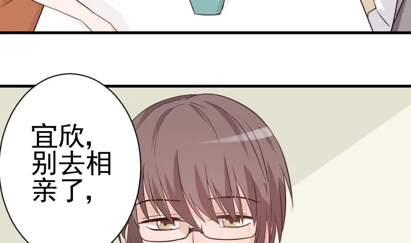 第36话 学长的深情告白 第35页